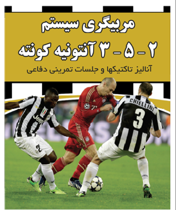 FCDORFAK-FOOTBALL-CLUB-BOOK-SHARING