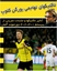 FCDORFAK-FOOTBALL-CLUB-BOOK-SHARING