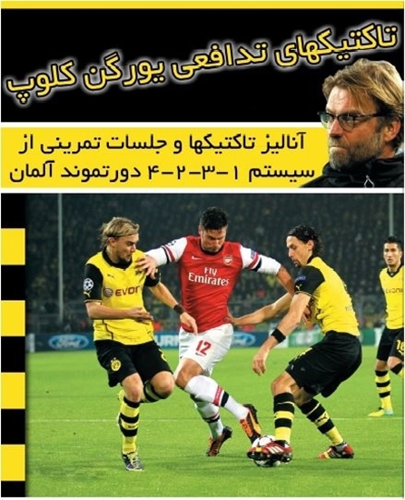 FCDORFAK-FOOTBALL-CLUB-book-sharing