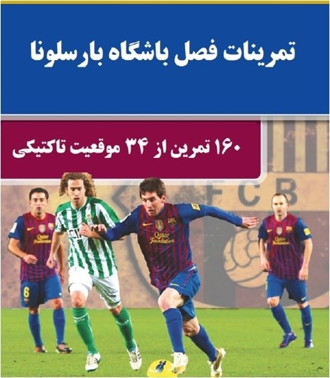 FCDORFAK-FOOTBALL-CLUB-SOCCERBOOK