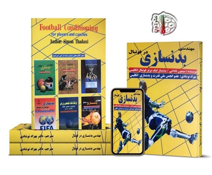 FCDORFAK-FOOTBALL-CLUB-SOCCERBOOK