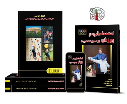 FCDORFAK-FOOTBALL-CLUB-SOCCERBOOK