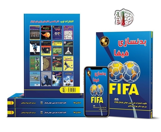 FCDORFAK-FOOTBALL-CLUB-SOCCERBOOK