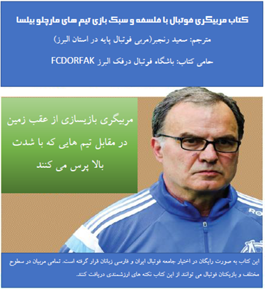 FCDORFAK-FOOTBALL-CLUB-SOCCERBOOK