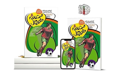 FCDORFAK-FOOTBALL-CLUB-SOCCERBOOK