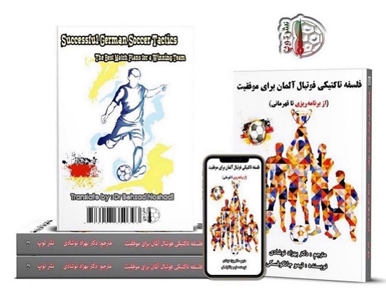 FCDORFAK-FOOTBALL-CLUB-SOCCERBOOK