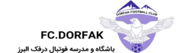 باشگاه و مدرسه فوتبال درفک البرز